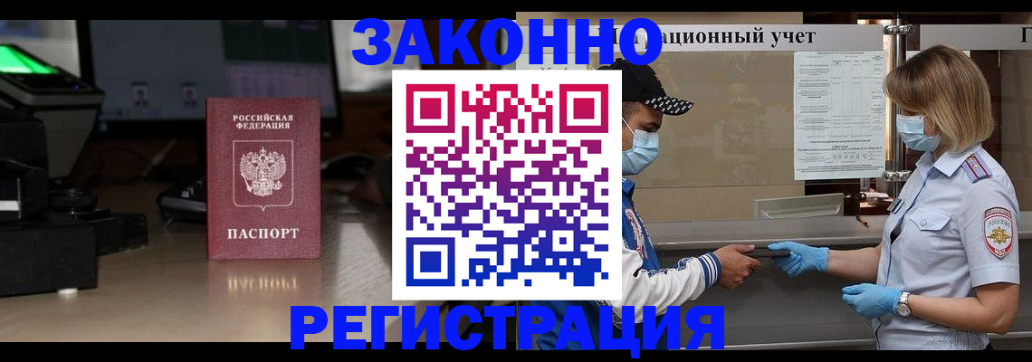 прописка штамп в Вытегре