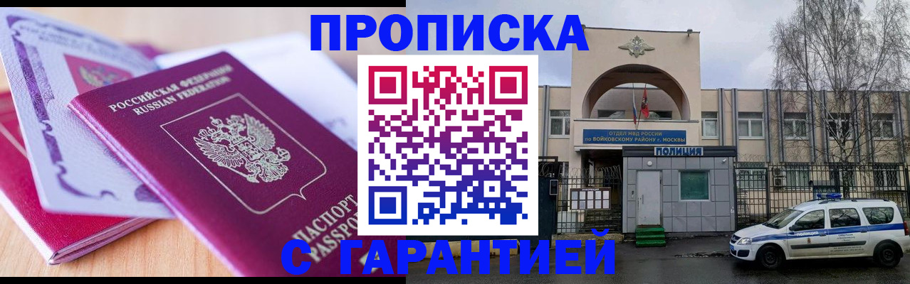 временная регистрация надежно в Вытегре