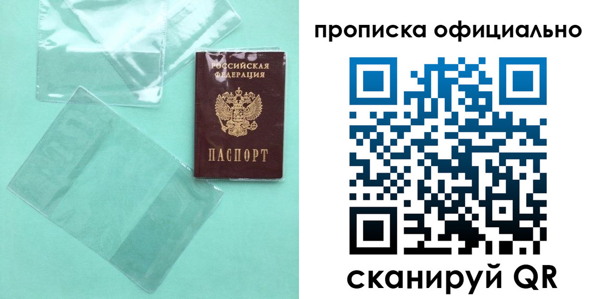 временная регистрация собственник в Вытегре