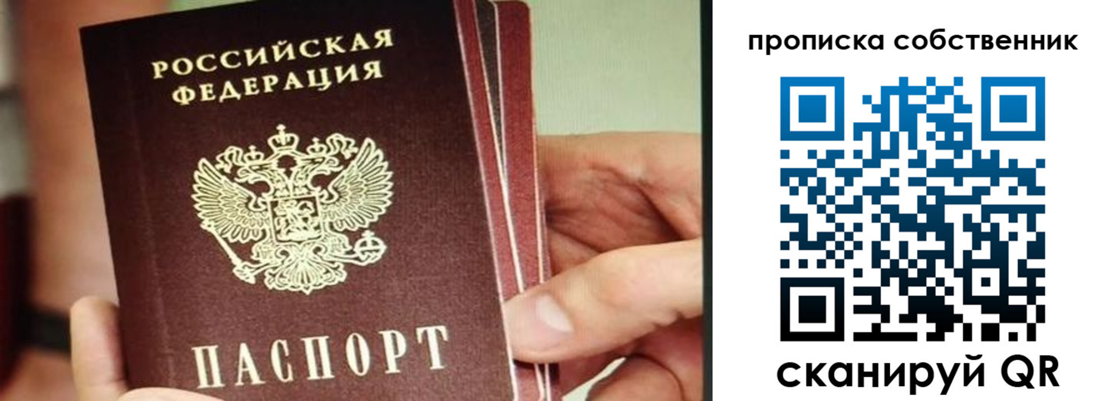 временная регистрация в квартире в Вытегре