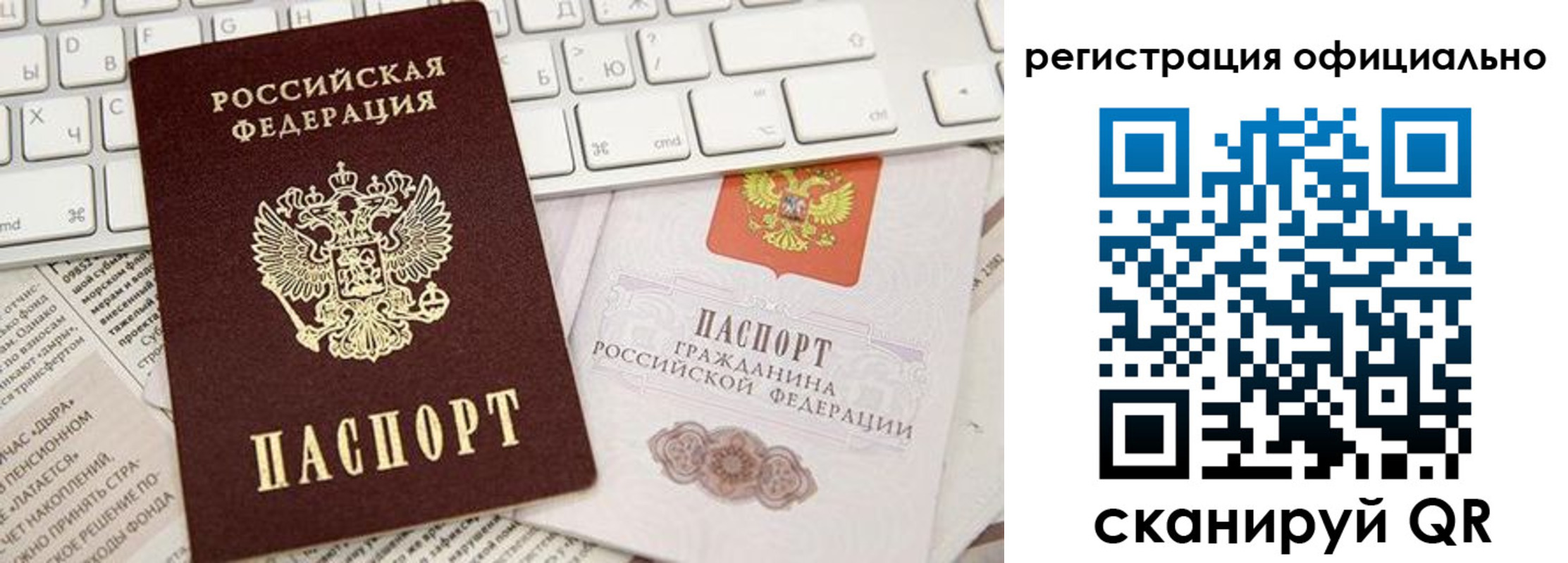 прописка в Вытегре