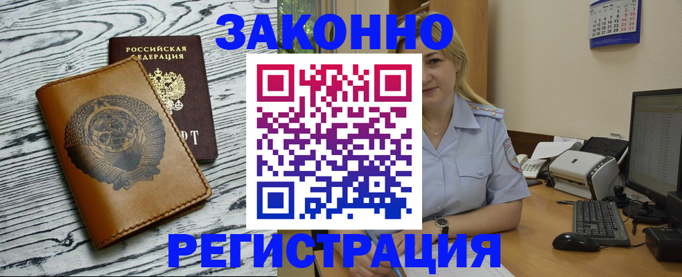 прописка от собственника в Вытегре