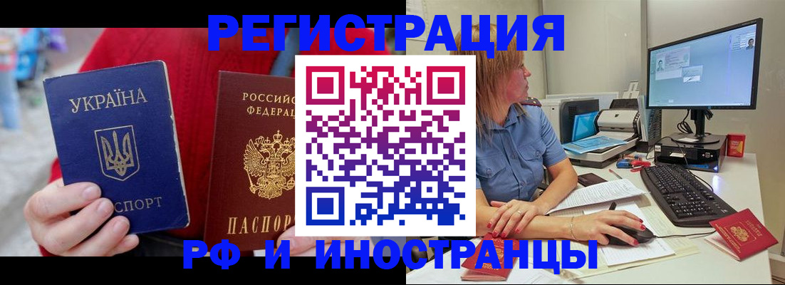 прописка законно в Вытегре