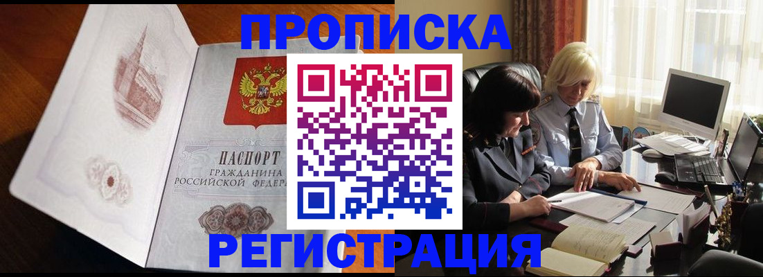 прописка для кредита в Вытегре