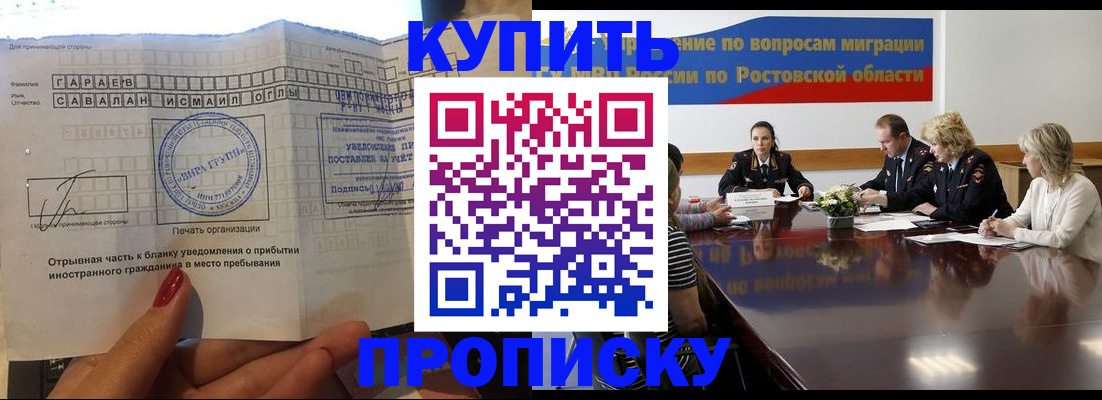 прописка законно в Вытегре