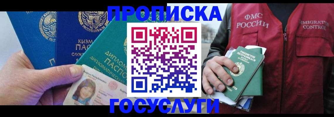 прописка поиск в Вытегре