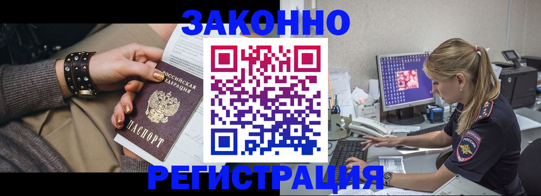 где прописаться в Вытегре