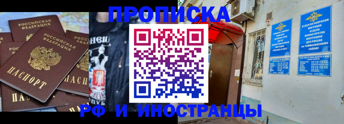 временная регистрация для всех в Вытегре