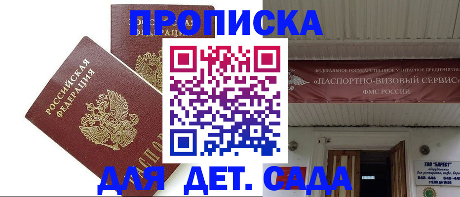 регистрация для школы в Вытегре