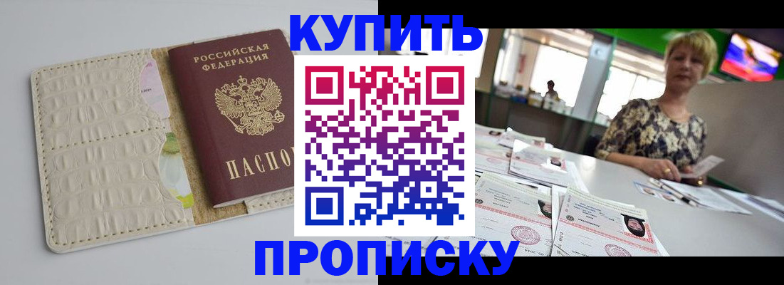 прописка штамп в Вытегре