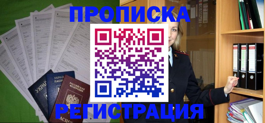 временная регистрация гарантия в Вытегре