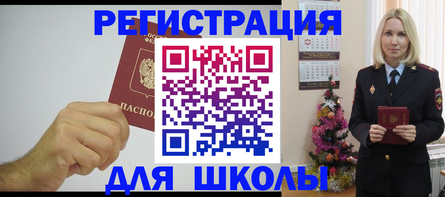 прописка от собственника в Вытегре