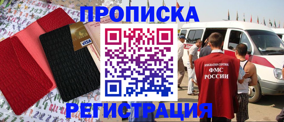 регистрация в Вытегре