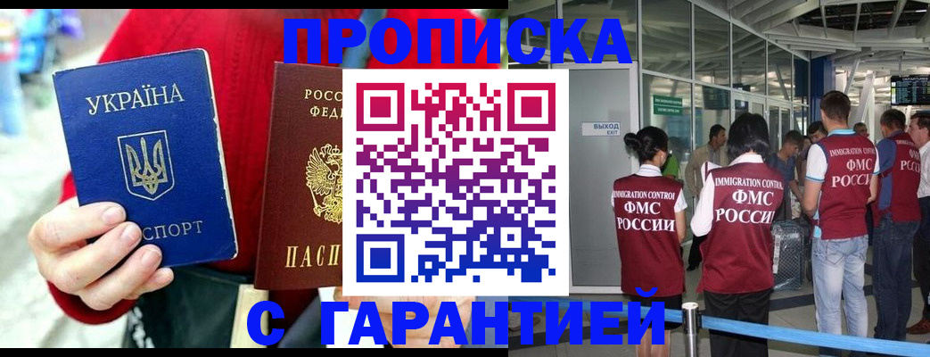 миграционный учет в Вытегре